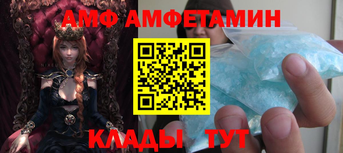 АМФЕТАМИН VHQ  Вход с VPN  Amphetamine  Екатеринбург 