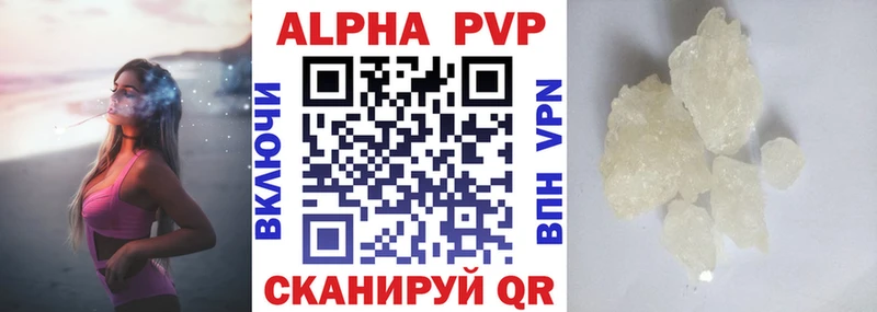 A-PVP Соль Екатеринбург