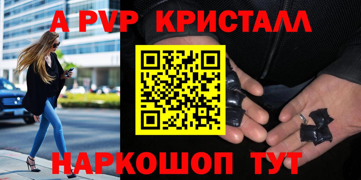 Alfa_PVP  Alfa_PVP Соль  Вход с VPN  APVP кристаллы  цены наркотик  Alpha-PVP крисы CK  Екатеринбург 