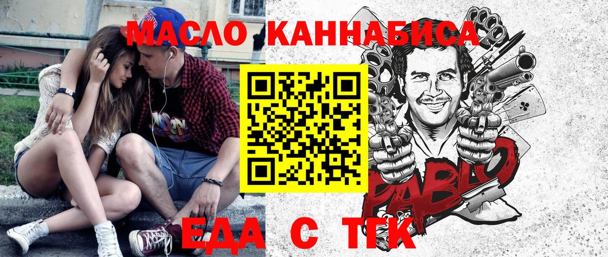 Еда ТГК марихуана Екатеринбург