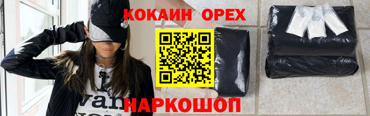 Кокаин  Екатеринбург  Меф МЯУ МЯУ   ГАШИШ  MDMA  Codein  ТГК  Бошки Шишки  Вход с VPN 