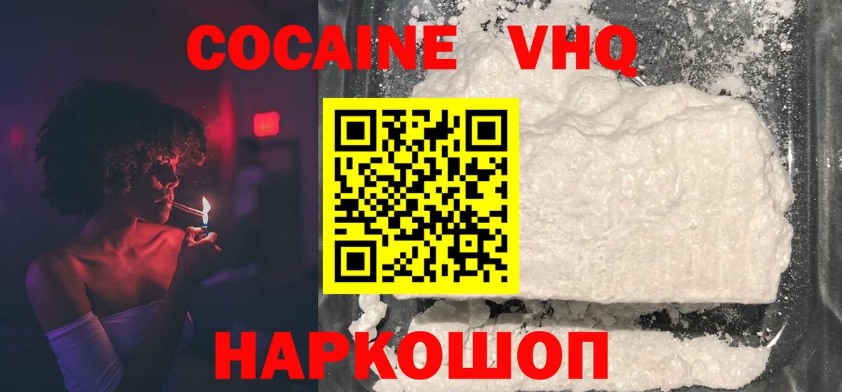 Cocaine 97%  Cocaine 97%  Екатеринбург  Вход с VPN 