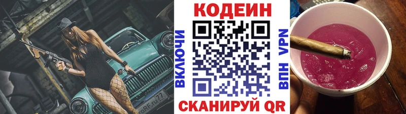 Кодеиновый сироп Lean напиток Lean (лин)  Екатеринбург 