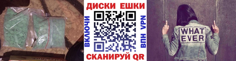 где купить наркотик  Екатеринбург  Экстази ешки 