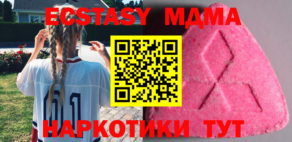 Ecstasy  Вход с VPN  Екатеринбург  Ecstasy Cube 