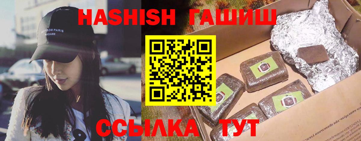 Гашиш VHQ Екатеринбург