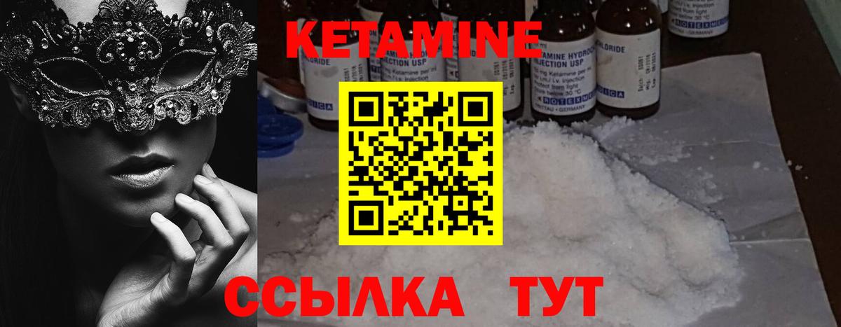 Екатеринбург  Кетамин VHQ  Вход с VPN 