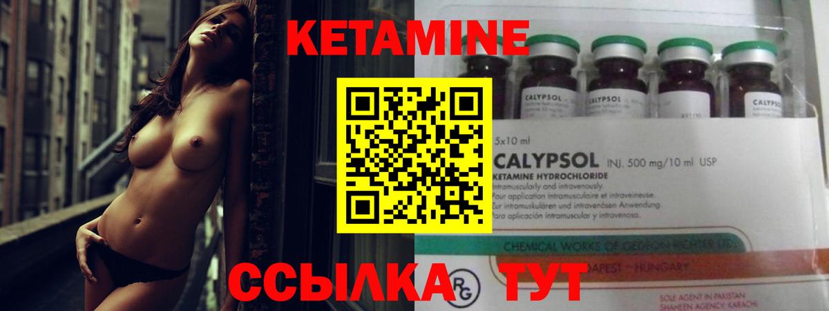 КЕТАМИН VHQ Екатеринбург