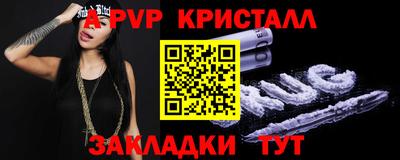 а пвп мука Краснокаменск