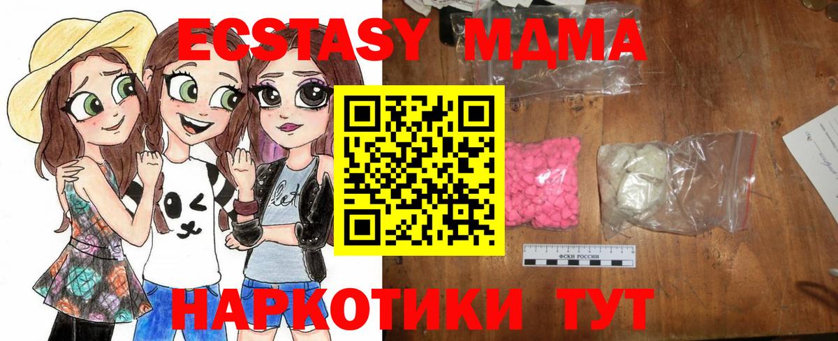 МДМА VHQ  MDMA  Вход с VPN  Екатеринбург  MDMA crystal 
