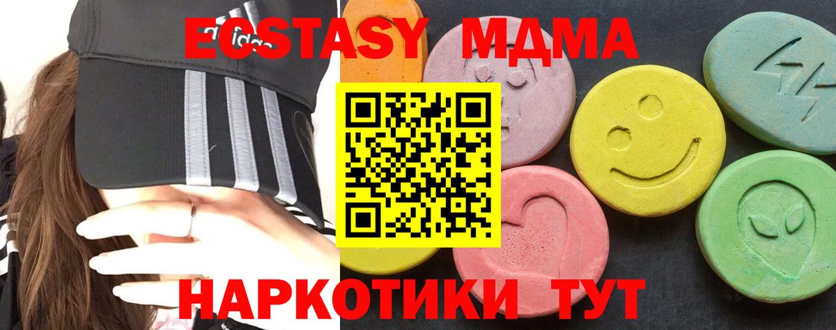 MDMA кристаллы Екатеринбург