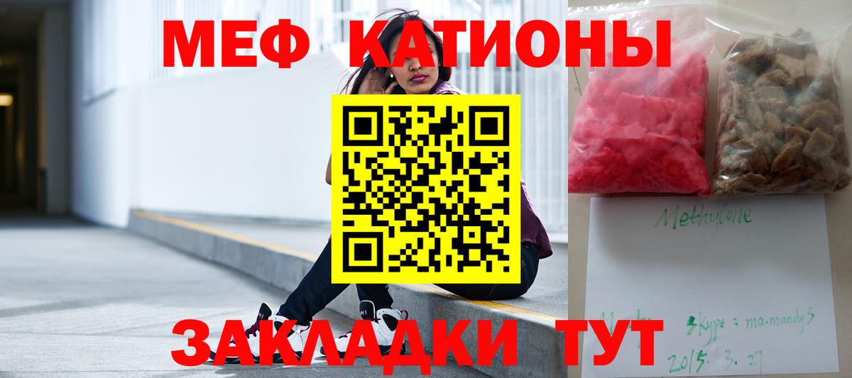 МЯУ-МЯУ  Мефедрон  МЯУ-МЯУ мука  Вход с VPN  МЯУ-МЯУ мука  Екатеринбург 