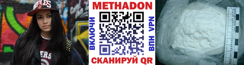 Метадон белоснежный  МЕГА рабочий сайт  Екатеринбург  купить  сайты 