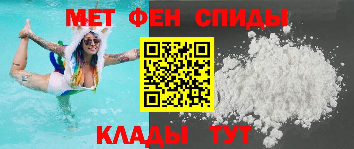 Метамфетамин витя Екатеринбург