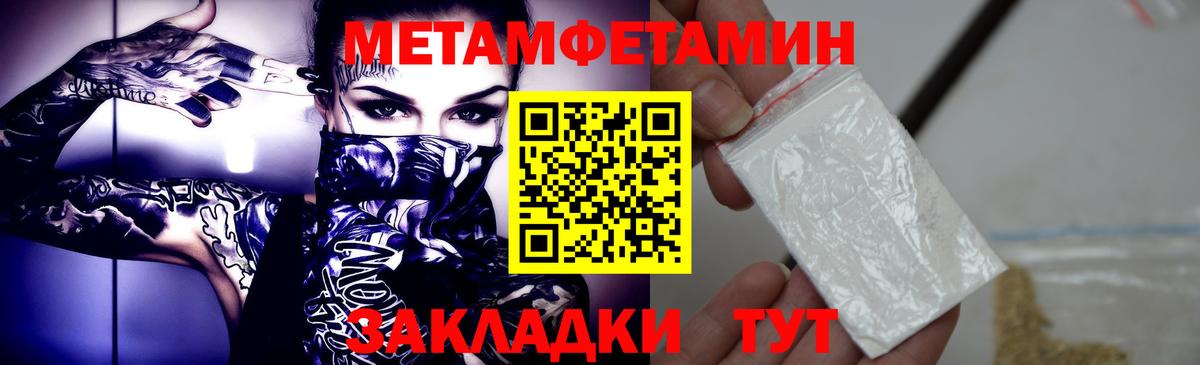Екатеринбург  МЕТАМФЕТАМИН кристалл  Вход с VPN  МЕТАМФЕТАМИН кристалл 