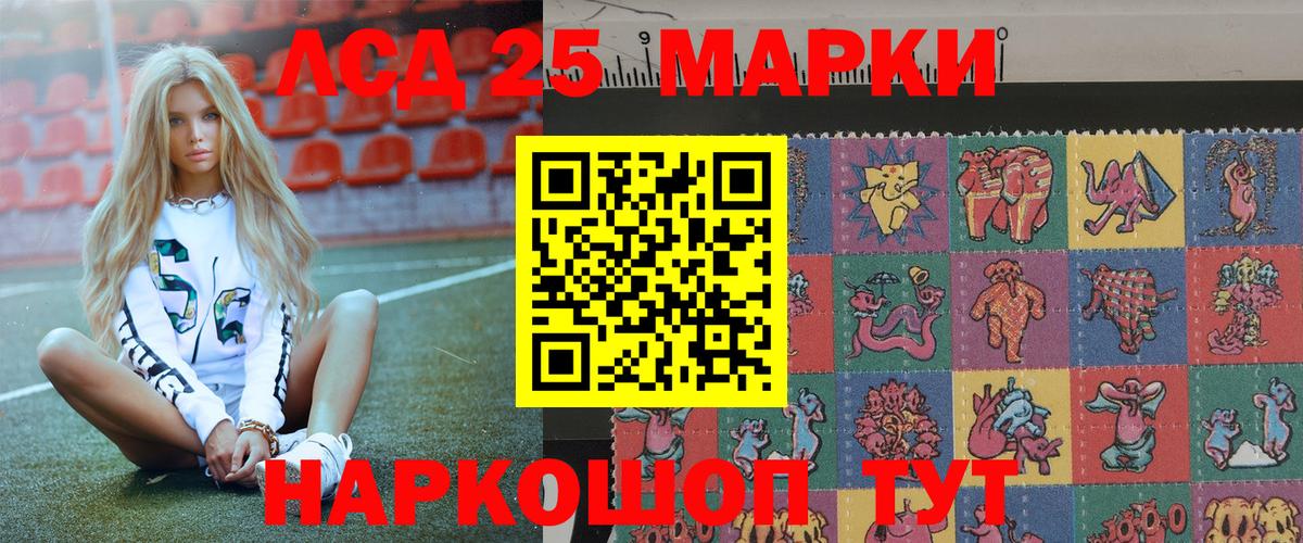 Екатеринбург  Марки NBOMe 1500мкг  Марки 25I-NBOMe  Вход с VPN 