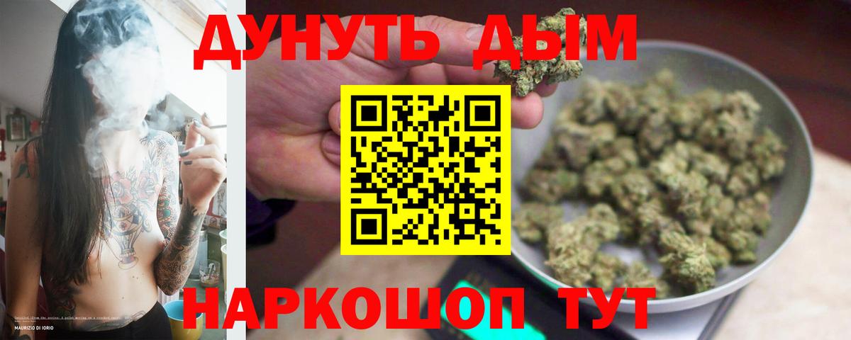 Канабис ГИДРОПОН  Марихуана тримм  Канабис VHQ  Екатеринбург  Вход с VPN  Бошки Шишки сатива 